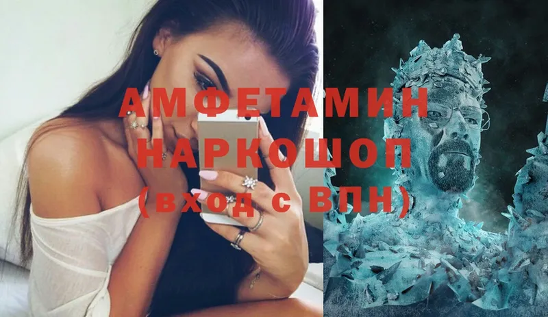 Amphetamine VHQ  как найти   Гаврилов-Ям 