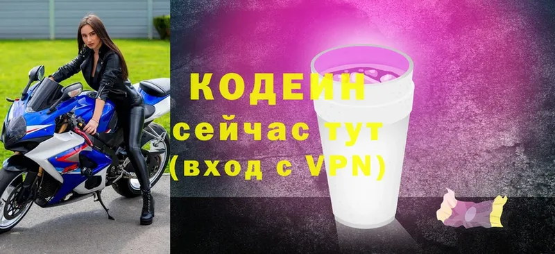 hydra маркетплейс  Гаврилов-Ям  Кодеин Purple Drank 