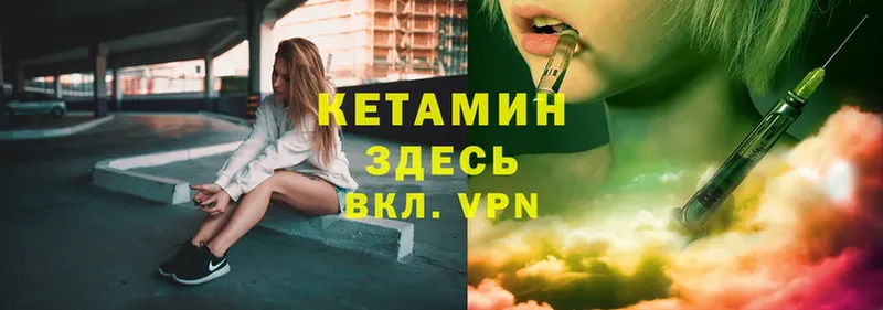 КЕТАМИН VHQ  Гаврилов-Ям 