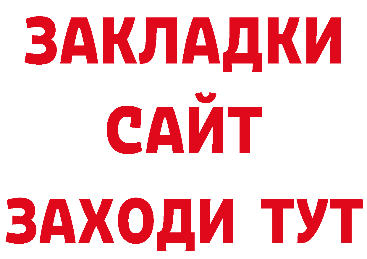 Как найти наркотики?  официальный сайт Гаврилов-Ям