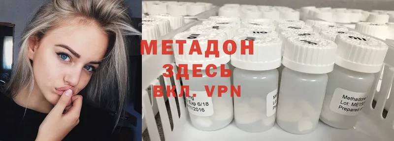 цена наркотик  Гаврилов-Ям  МЕТАДОН methadone 